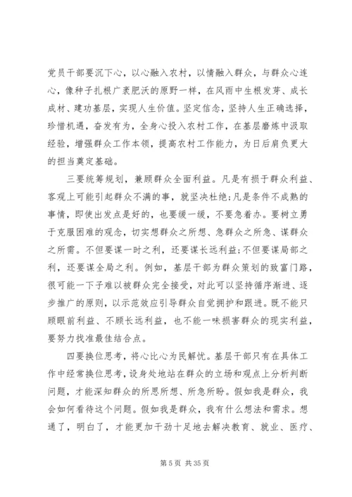 如何做好群众工作心得体会.docx