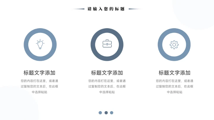 蓝色稳重实用简约风论文答辩PPT模板