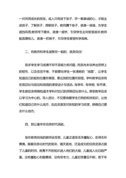 教师读书心得三篇.docx