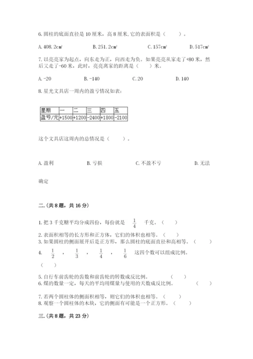 杭州文澜中学小升初数学试卷完美版.docx