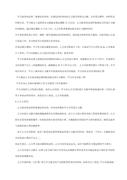 上海市建设工程设计合同.docx