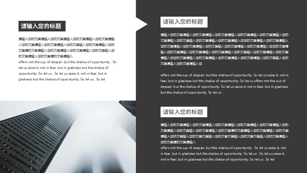 商务工作黑白风总结汇报通用PPT模板