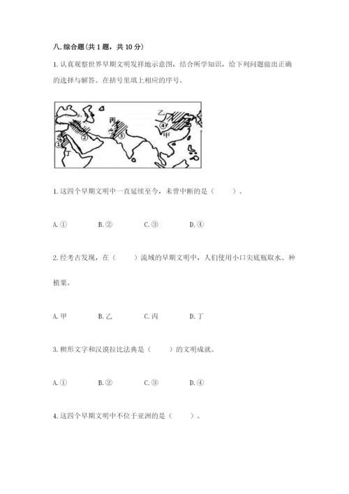 最新部编版六年级下册道德与法治期末测试卷含完整答案（全优）.docx