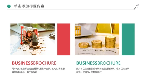 金融投资理财保险平安保险动态PPT模板