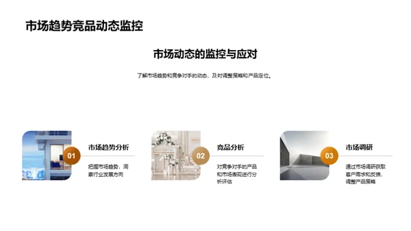 家居业务半年回顾与展望