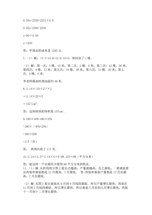 六年级小升初数学解决问题50道含答案【b卷】.docx