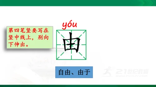 24《当世界年纪还小的时候》（第一课时）教学课件 [自动保存的]