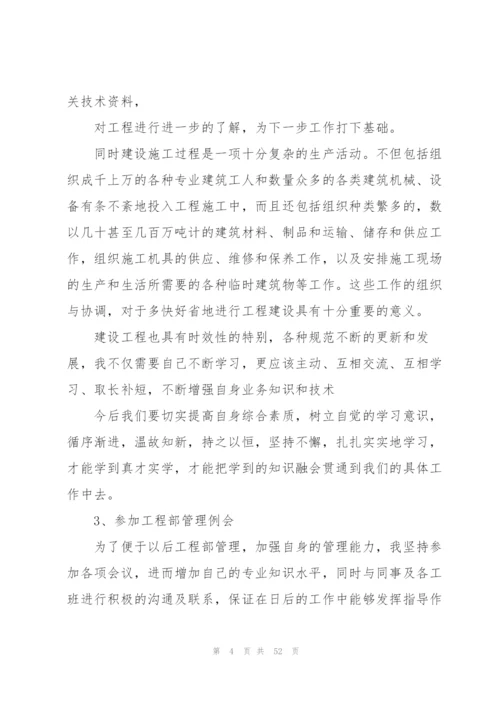 酒店实习工作总结(通用15篇).docx