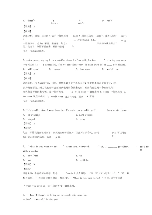 英语一般将来时讲解及练习含答案20211024161659