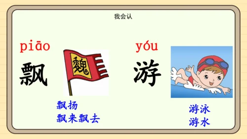 识字1 春夏秋冬（课件）