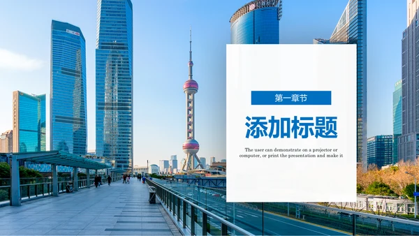 蓝色商务大气企业宣传画册PPT模板