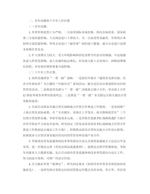 精编之商务局年终总结范文3.docx