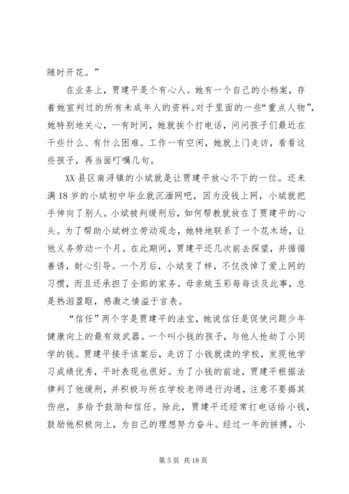 关于普法的演讲稿.docx