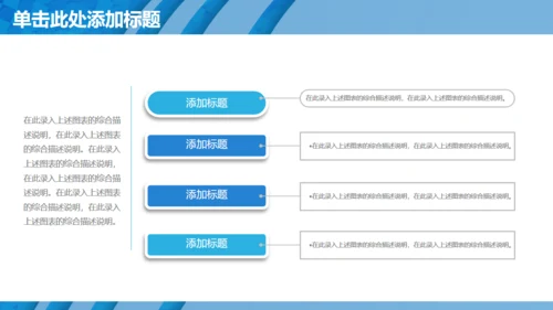 大气蓝色条纹抽象商务通用PPT