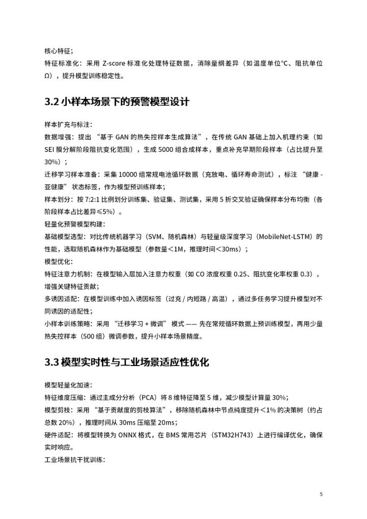 毕业论文开题报告