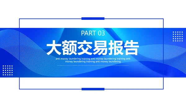 金融机构柜员培训PPT母版