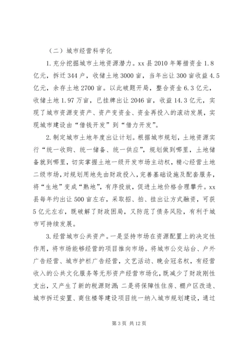 县赴德江龙里两县的学习考察报告.docx