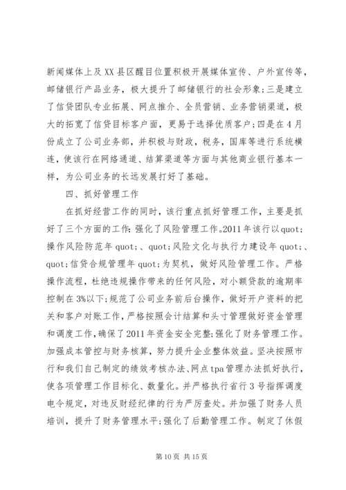 优秀部门先进集体材料.docx