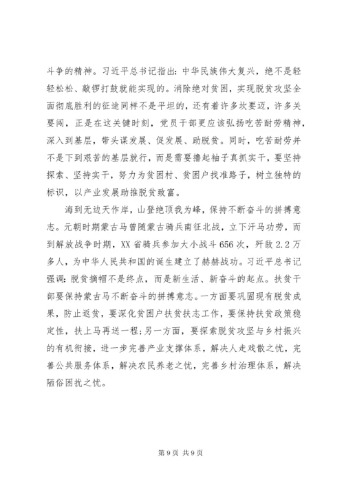 学习贯彻XX年全国两会精神心得体会5篇（1）.docx