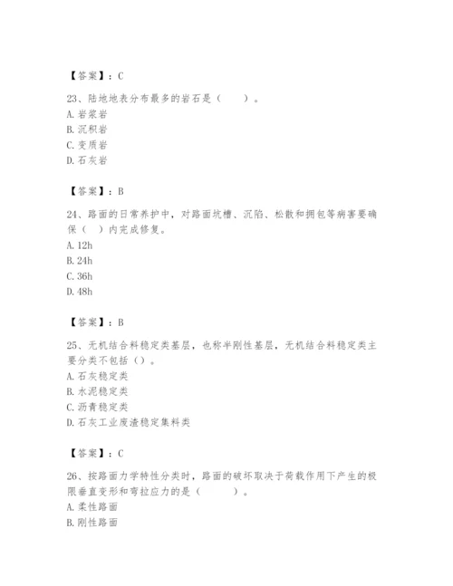 2024年一级造价师之建设工程技术与计量（交通）题库精品（预热题）.docx