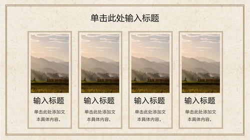 光盘行动校园主题教育ppt模板