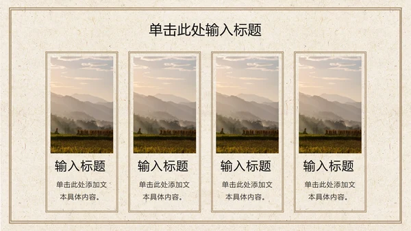 光盘行动校园主题教育ppt模板