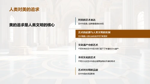艺术历史全解析