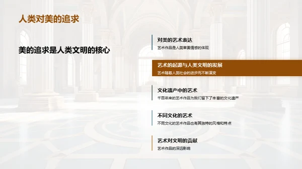 艺术历史全解析