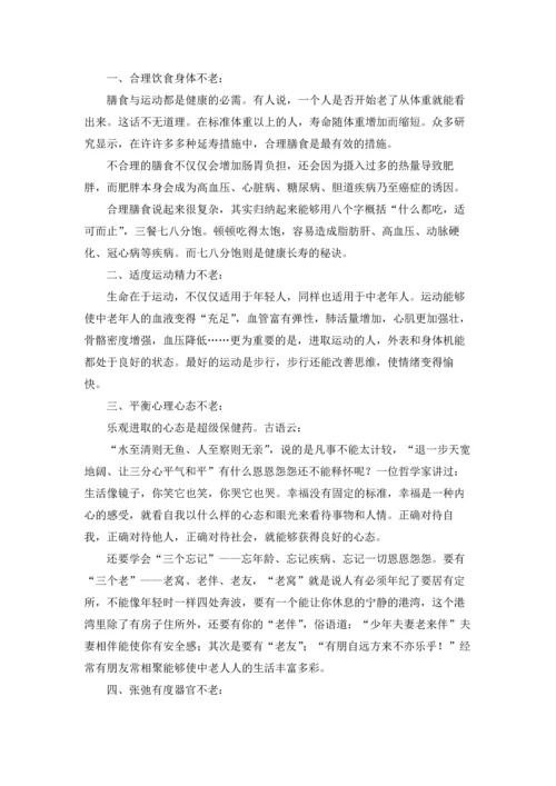 初中同学聚会发言稿(15篇).docx