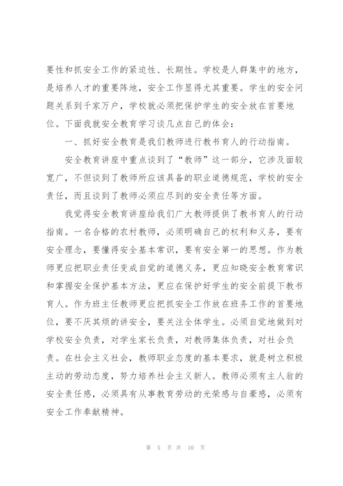 中小学安全岗位工作指南心得5篇.docx