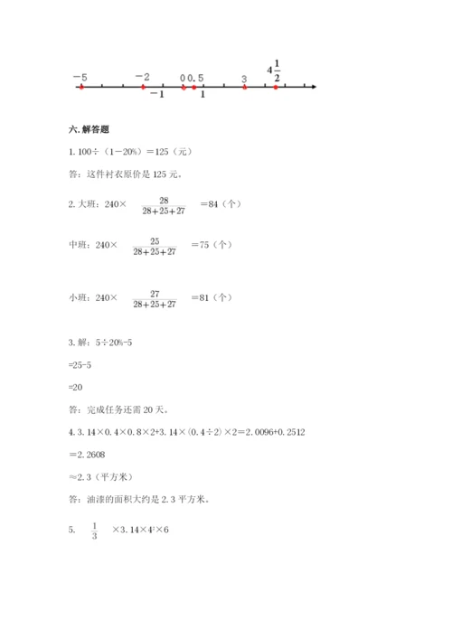 北师大版六年级下册数学期末测试卷精品【完整版】.docx