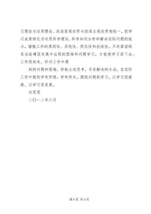 基层党组织建设培训心得体会[推荐5篇] (2).docx