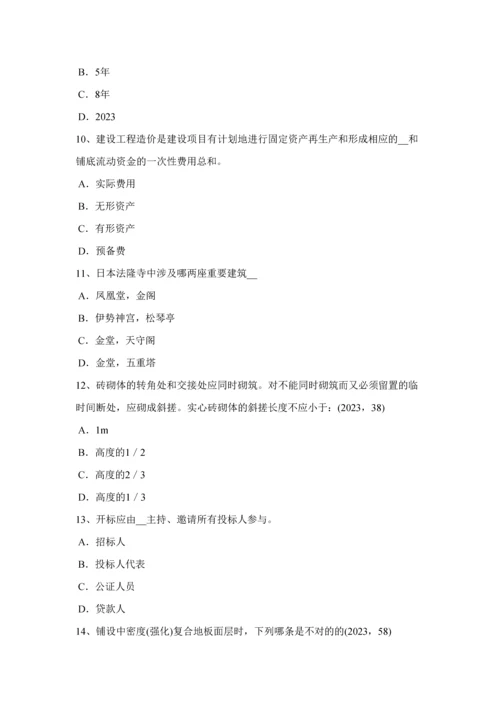 2023年新版北京一级注册建筑师设计场地知识点试题.docx