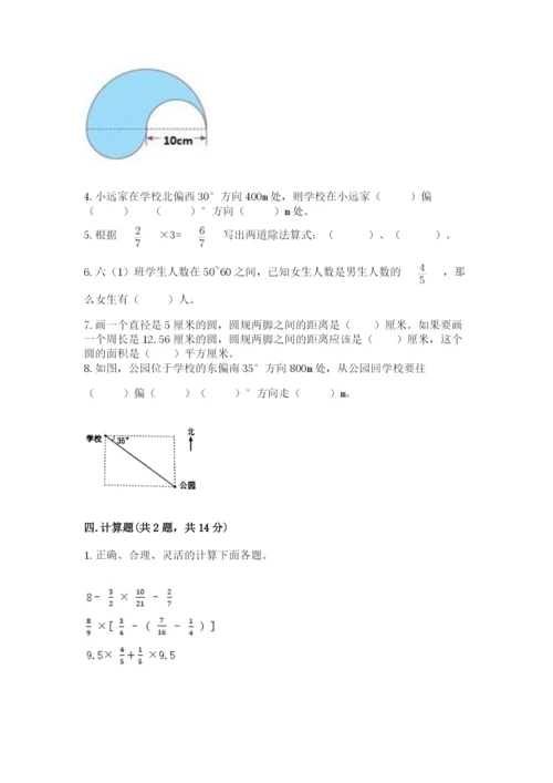 人教版小学六年级上册数学期末测试卷（有一套）word版.docx