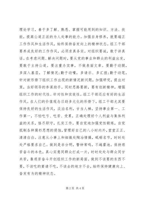 强修养树形象党政工作汇报_1.docx