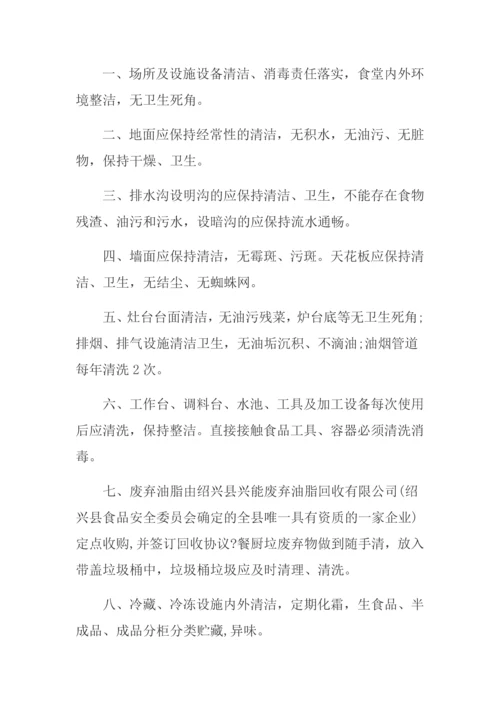 幼儿园食堂从业人员健康管理制度.docx
