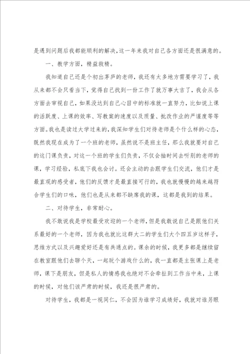 大学教师自我总结报告2022范文