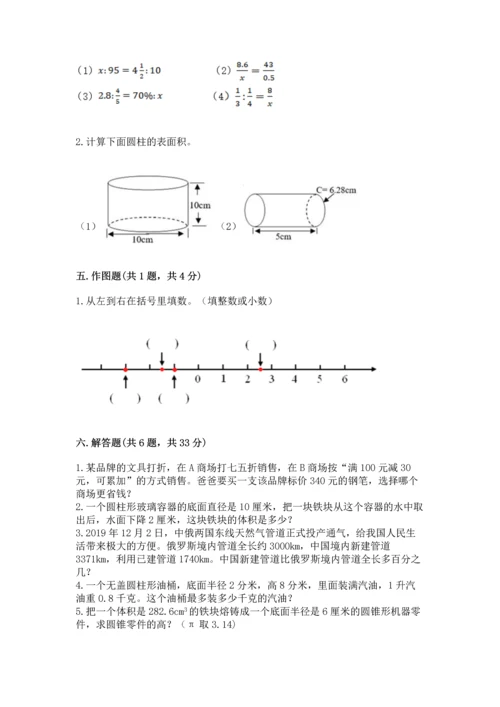 北师大版六年级下册数学期末测试卷附参考答案【培优b卷】.docx