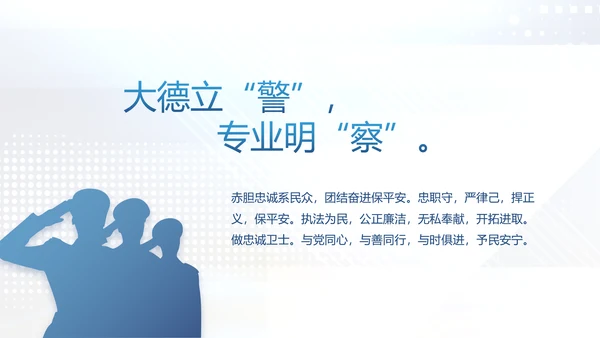 蓝色科技感公安科技信息化建设工作总结动态PPT