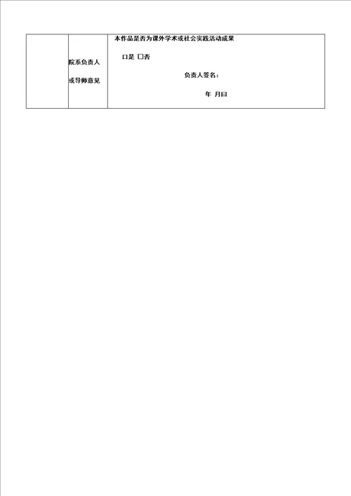 第十四届挑战杯全国大学生课外学术