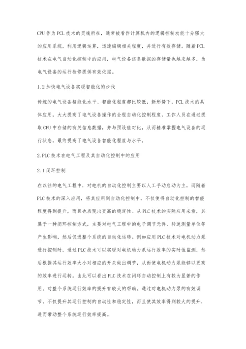 工业电气自动化中PLC电路的运用研究许盛锐.docx