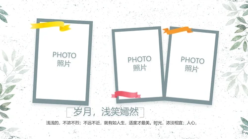 致青春毕业季青春毕业纪念册PPT