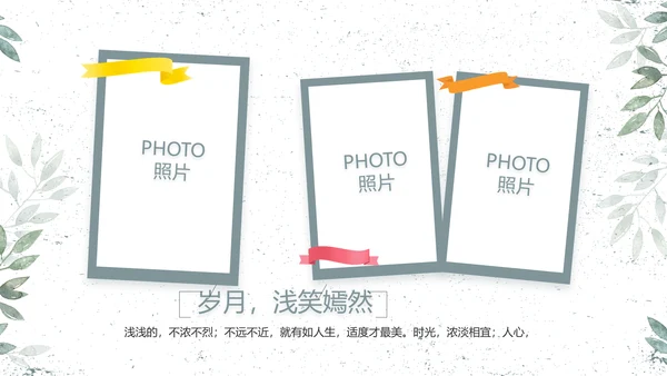 致青春毕业季青春毕业纪念册PPT