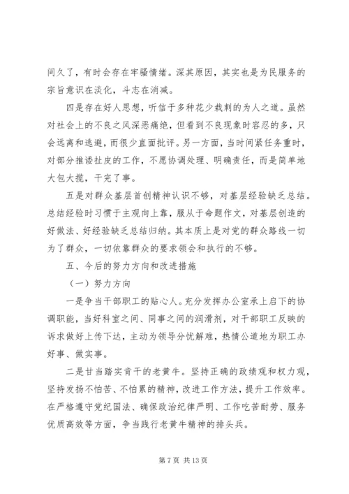 党员严守党的政治纪律规矩工作总结.docx