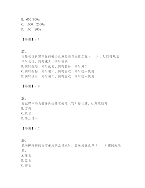 2024年一级建造师之一建民航机场工程实务题库完整参考答案.docx