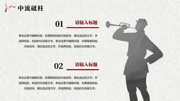 黑白中国风抗日战争伟大胜利纪念主题教育PPT模板