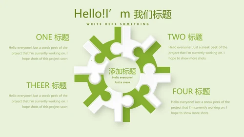 绿色蔬菜营养与健康动态PPT