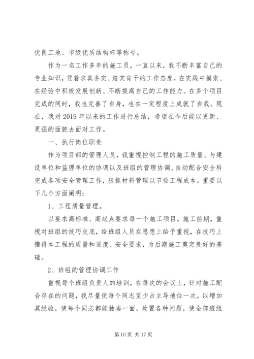 建筑公司年终总结及明年计划范文精选.docx