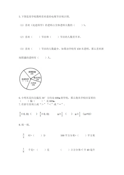 六年级数学上册期末考试卷含完整答案【夺冠系列】.docx