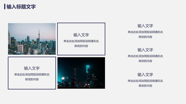 极简风PPT模板